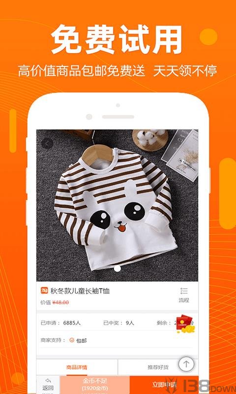 速推巴