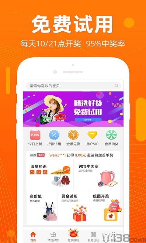 速推巴