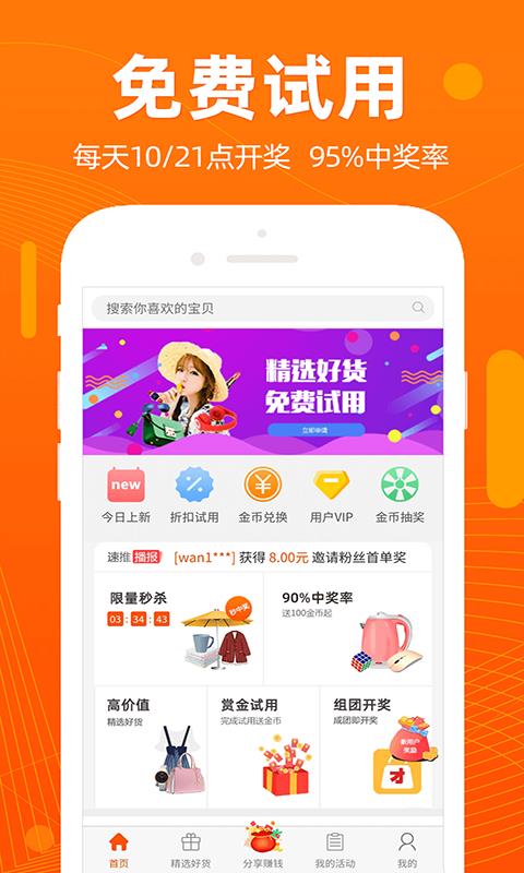 速推巴截图