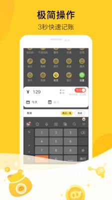 金猪记账截图