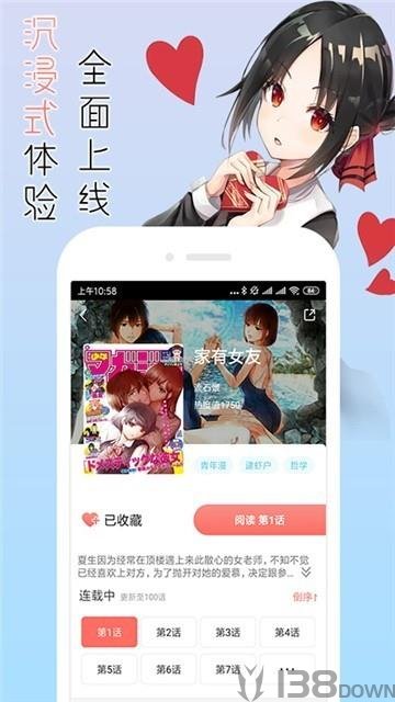 金虹漫画
