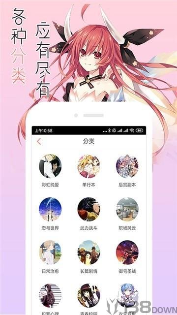 金虹漫画
