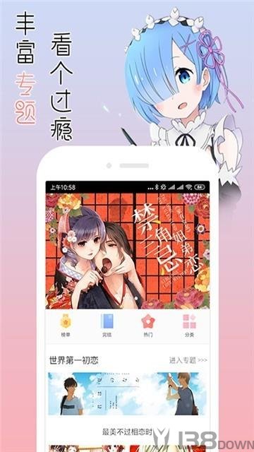 金虹漫画
