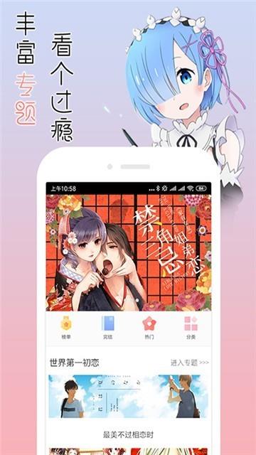 金虹漫画截图