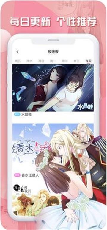 金虹漫画截图