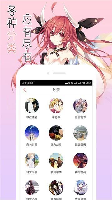 金虹漫画截图