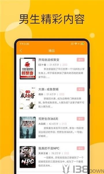 阳光书城