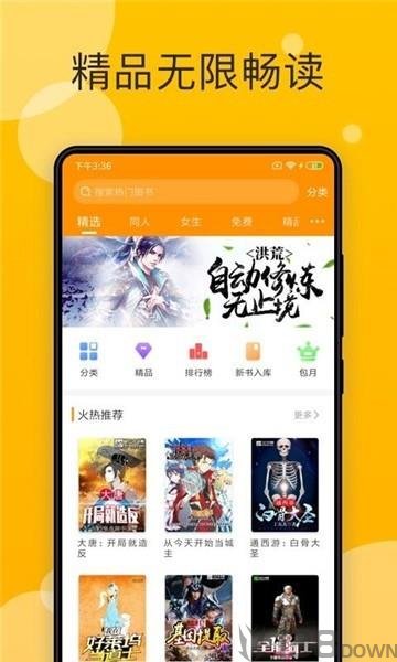 阳光书城