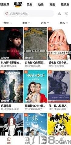 雪兔追剧
