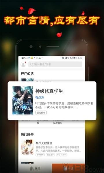 飞雨小说