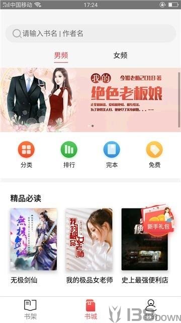 鱼悦追书
