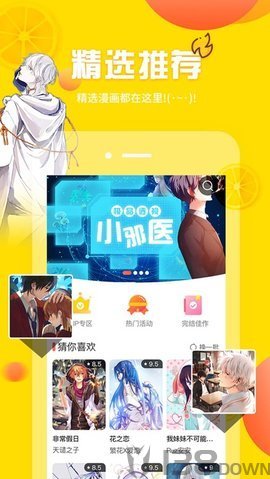 禁慢天堂软件