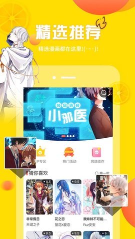 禁慢天堂软件截图