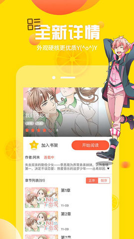 禁慢天堂软件截图