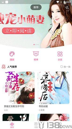 禁漫天堂最新