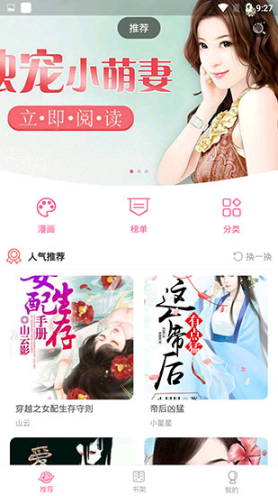 禁漫天堂最新截图