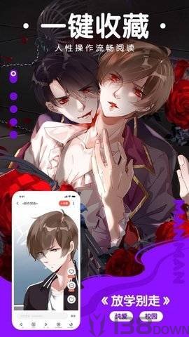 非非漫画app