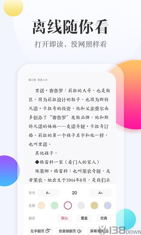西瓜阅读