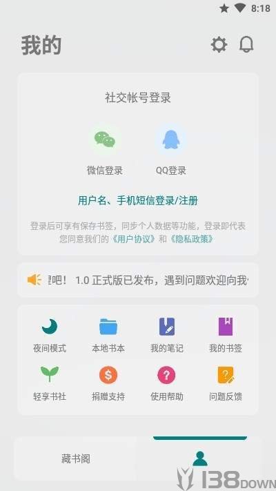 轻享阅