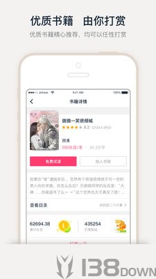 易寸小说天堂