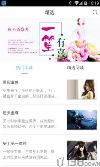 星阅小说