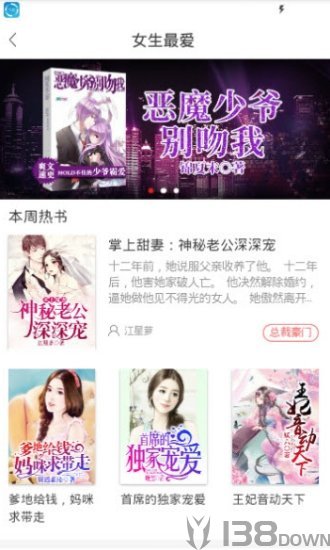 星阅小说