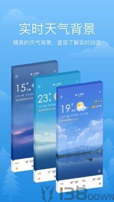 心晴天气