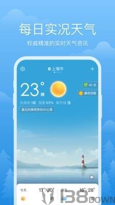 心晴天气