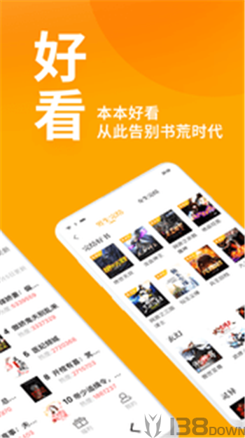 棚阅小说app