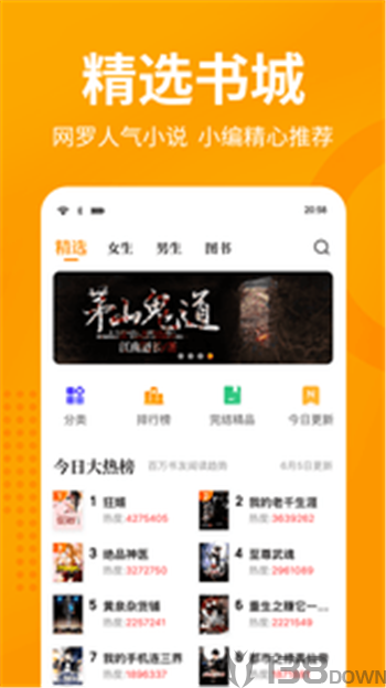 棚阅小说app