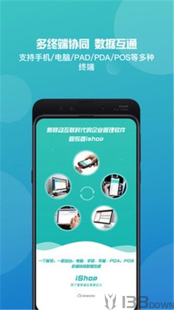 管家婆