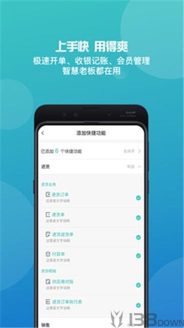 管家婆