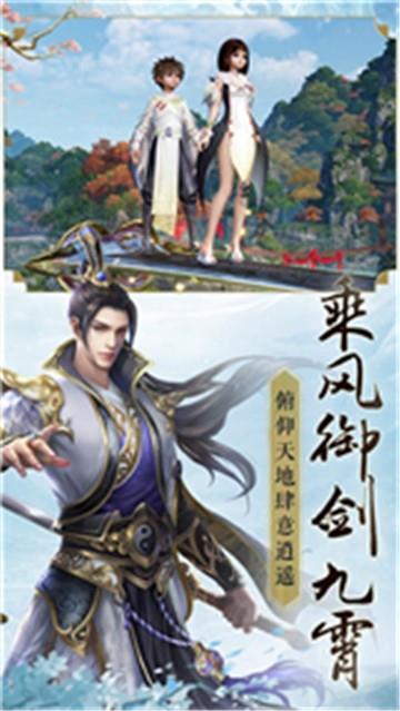 武极天下之剑道独尊截图