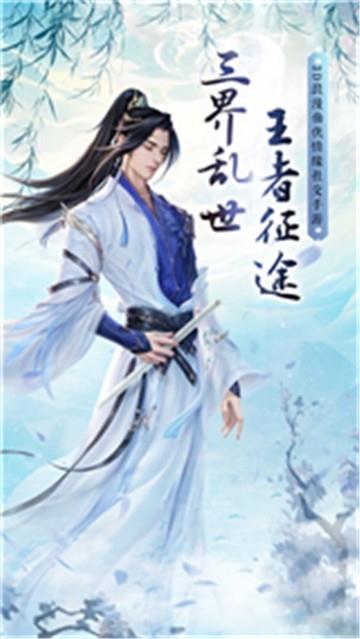 武极天下之剑道独尊截图