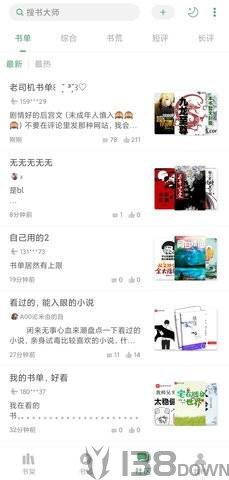 搜书大师