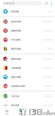 搜书大师