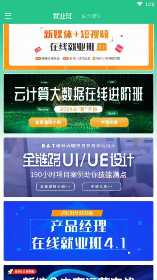 编程趣学习截图