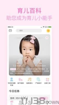 美柚孕期