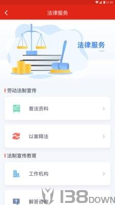 苏工惠