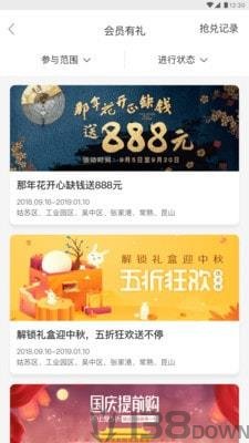 苏工惠