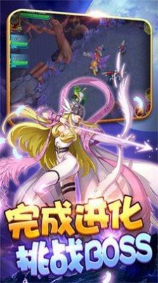 进化吧暴龙兽截图