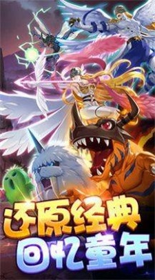 进化吧暴龙兽截图