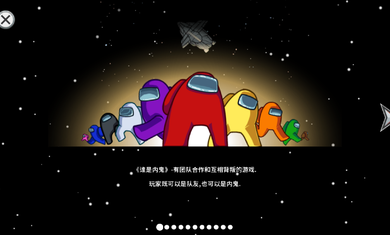 在我们之间最新截图