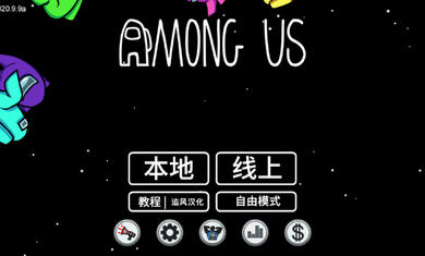 在我们之间最新截图
