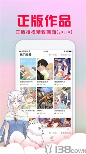 禁慢天堂免费版