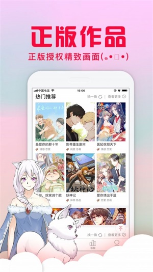 禁慢天堂免费版截图