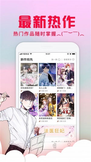 禁慢天堂免费版截图