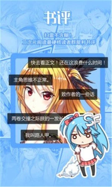 亲亲漫画网截图