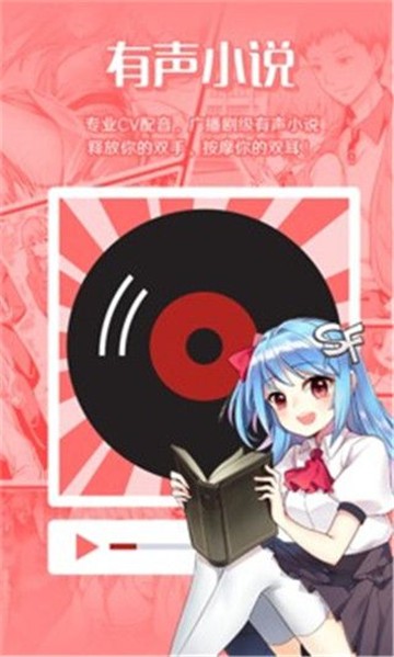 亲亲漫画网截图