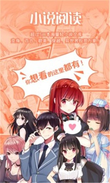 亲亲漫画网截图